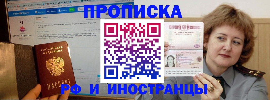 временная регистрация адрес в Липецке