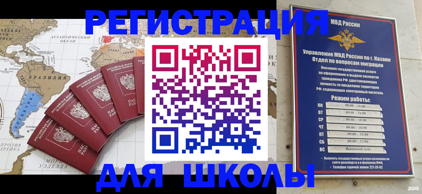 прописка паспорт в Липецке