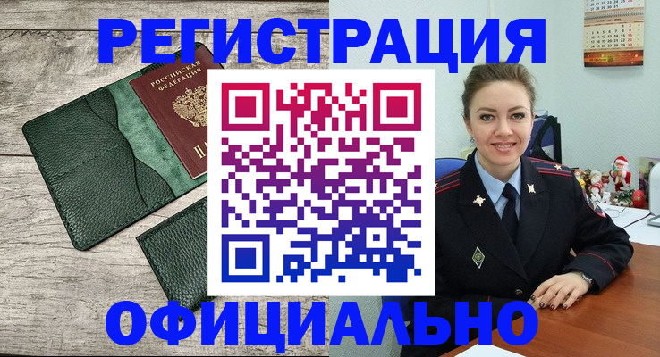 временная регистрация 2025 в Липецке