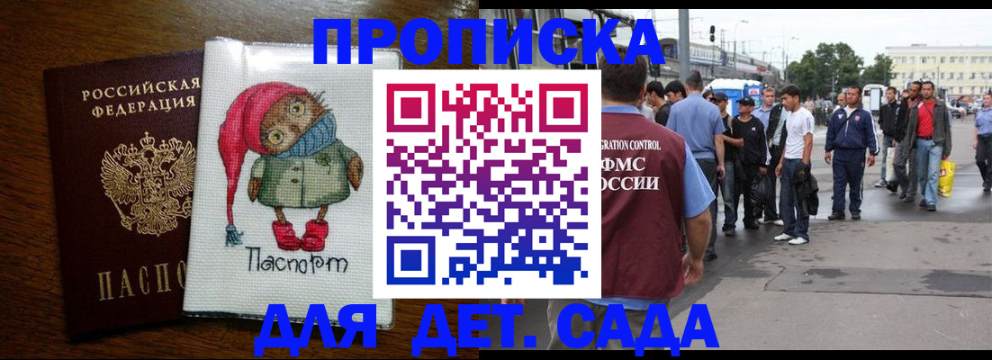 прописка законно в Липецке