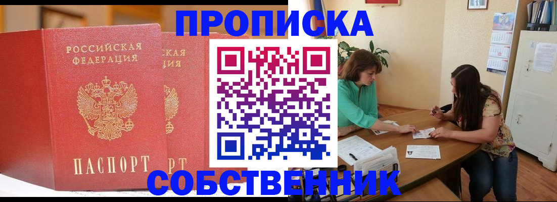 найти адрес прописки в Липецке
